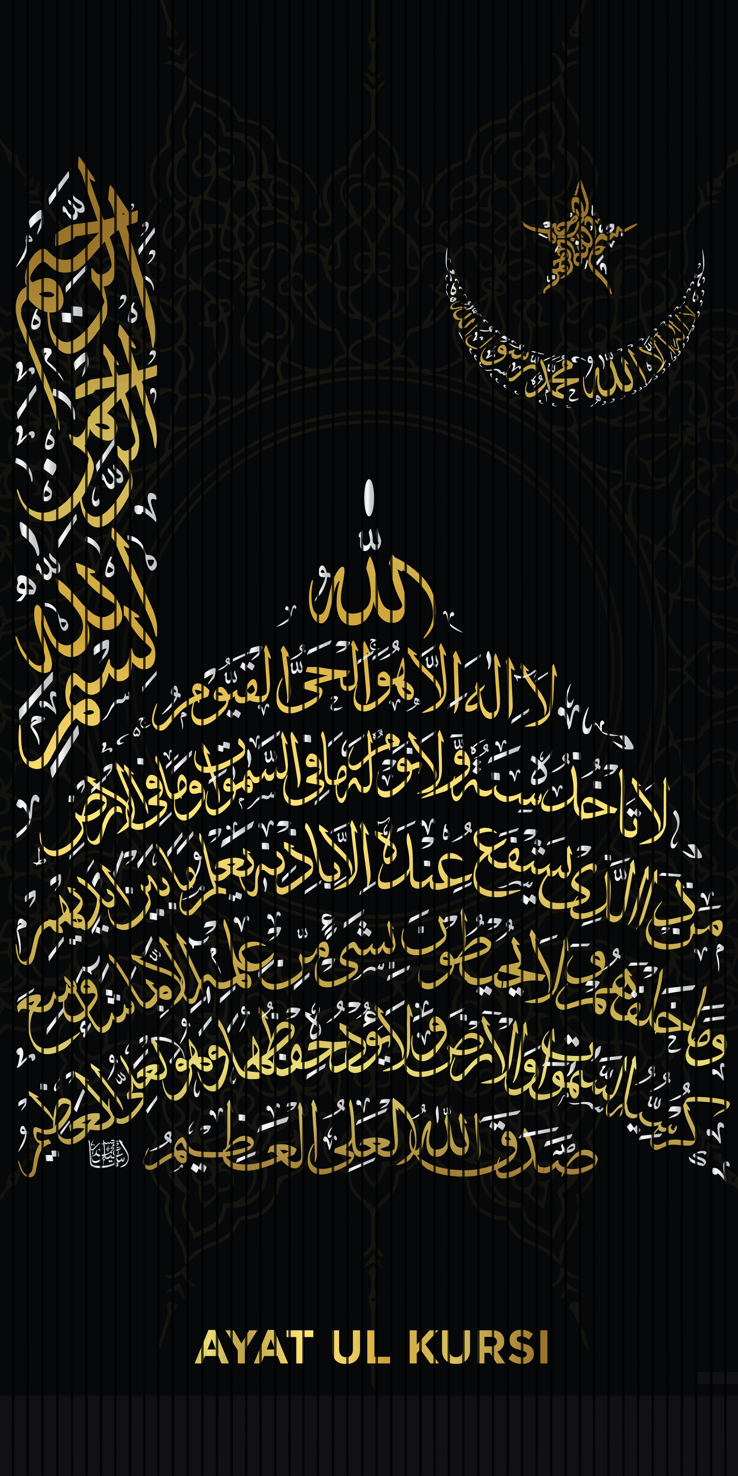7D Fluted Panel – 7D-133 – Ayatul Kursi Kaaba Shape with Crescent Moon & Star | 5×10 Feet | Textured Finish